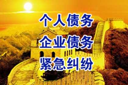 临安追债公司